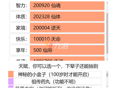 模拟人生游戏加点攻略,模拟人生如何增加人