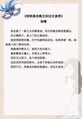 直男恋爱攻略游戏提示,直男恋爱攻略游戏攻略第八关直男思维