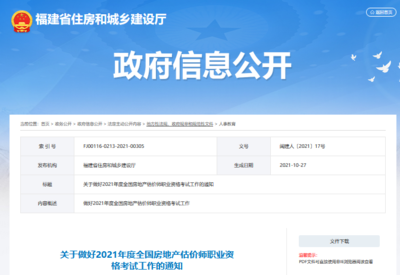 估价师报考条件,估价师报考条件对专业要求