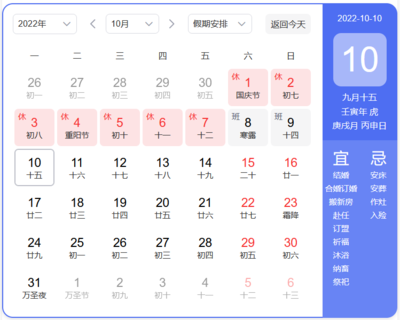 放假安排2022,放假安排24年日历