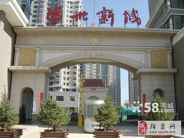 阳泉二手房最新消息58同城,阳泉二手房出售信息最新发布