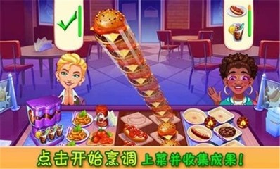 百变美食攻略游戏下载,百变食谱