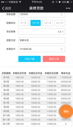 贷款计算器2021年最新,贷款计算器2021年最新利息