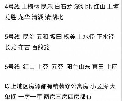 龙华红山租房,龙华红山租房多少钱一个月